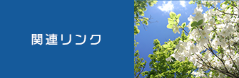 記紀・万葉