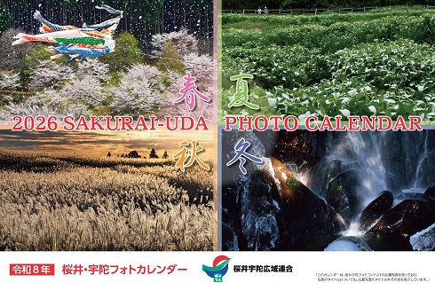 フォトカレンダー2026の写真