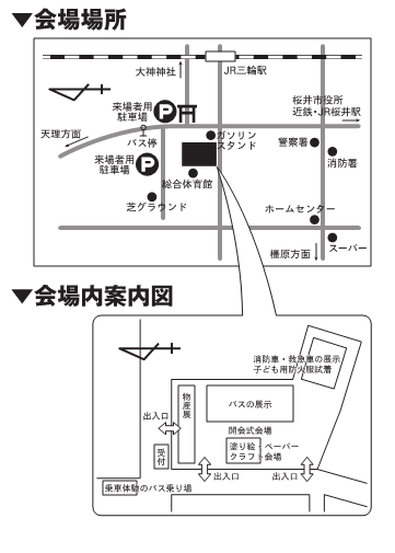 会場案内図