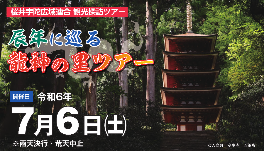 室生寺の写真