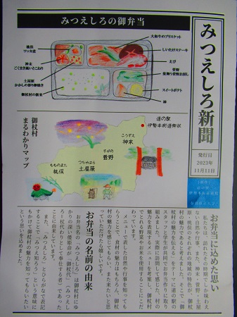 伊勢本街道ウォークの様子の写真