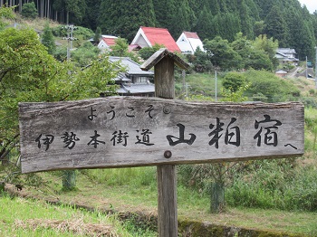 伊勢本街道ウォークの様子の写真