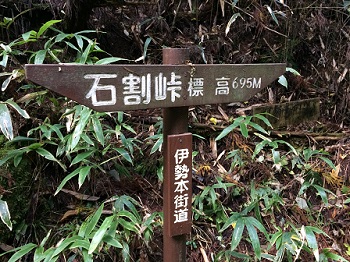 石割峠の写真