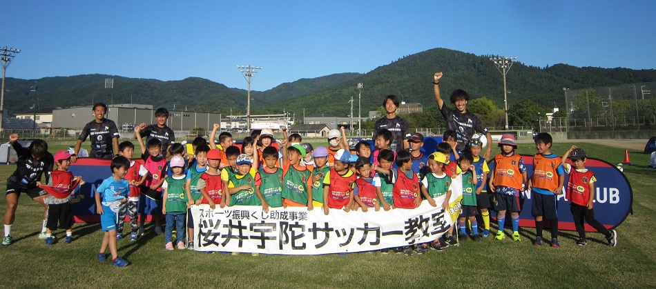 サッカー教室の集合写真