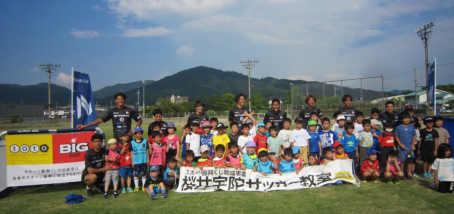 サッカー教室の集合写真①