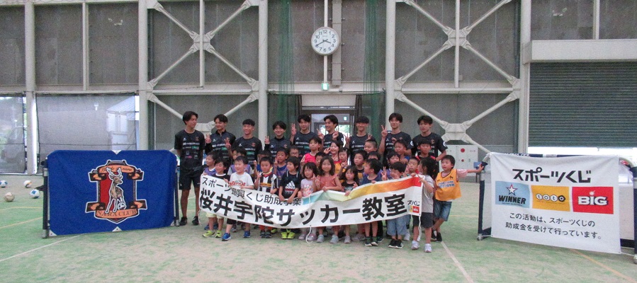 サッカー教室の様子の写真