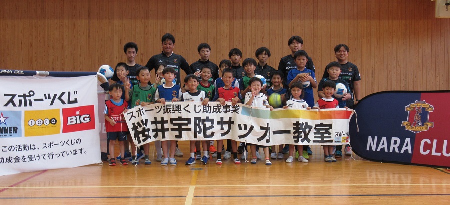 サッカー教室の様子の写真