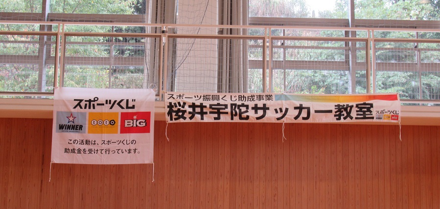サッカー教室の様子の写真