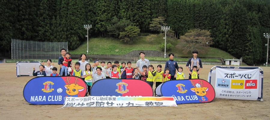 サッカー教室の様子の写真