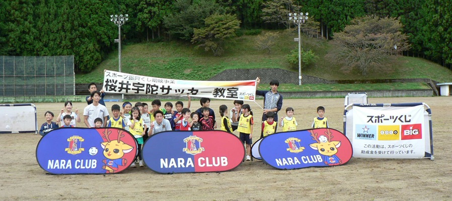 サッカー教室の様子の写真