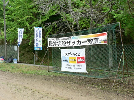 サッカー教室の様子の写真