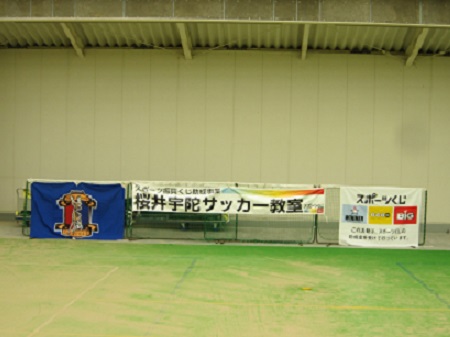 サッカー教室の様子の写真