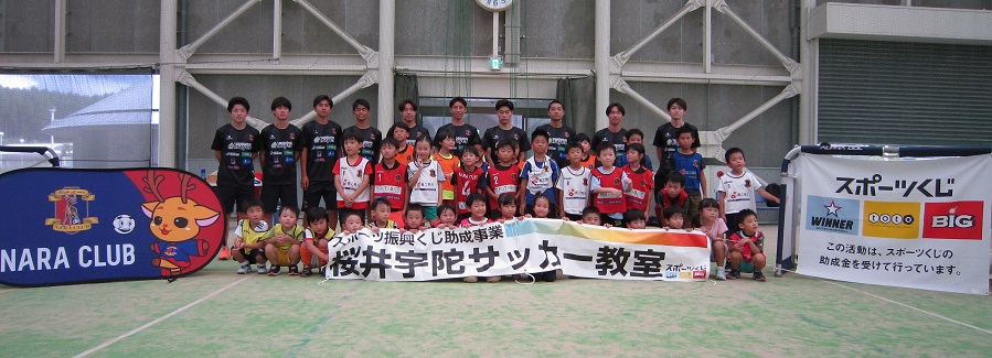 サッカー教室の様子の写真