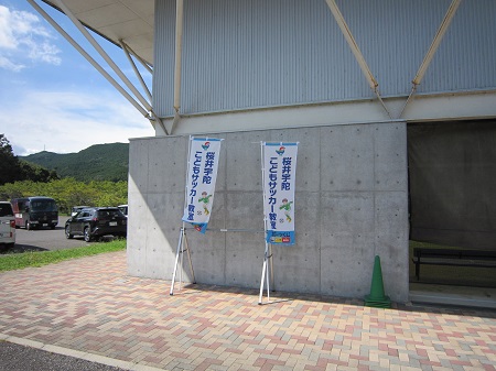 サッカー教室の様子の写真