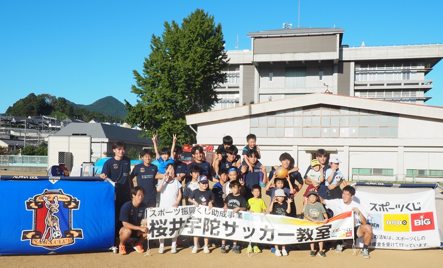 サッカー教室の様子の写真