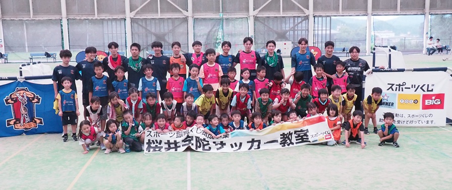 サッカー教室の様子の写真