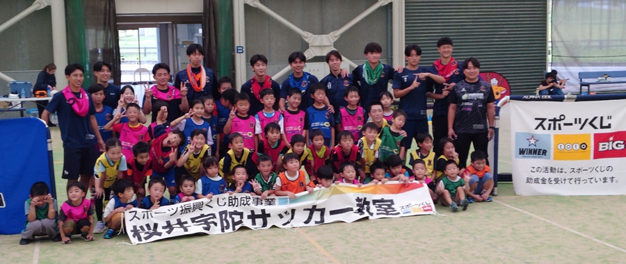 サッカー教室の様子の写真